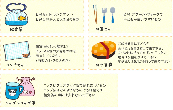 給食袋お箸セット